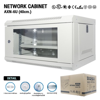 ตู้ Rack CCTV Network Cabinet AXN6U (40cm) Black/White สีดำ สีขาว 60x40x30cm [พร้อมถาดในตัว1ใบ] AXN (โรงงาน GLINK)