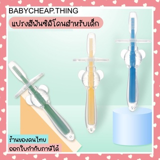 สินค้า แปรงสีฟัน (Ab15)- ซิลิโคนด้ามยาว