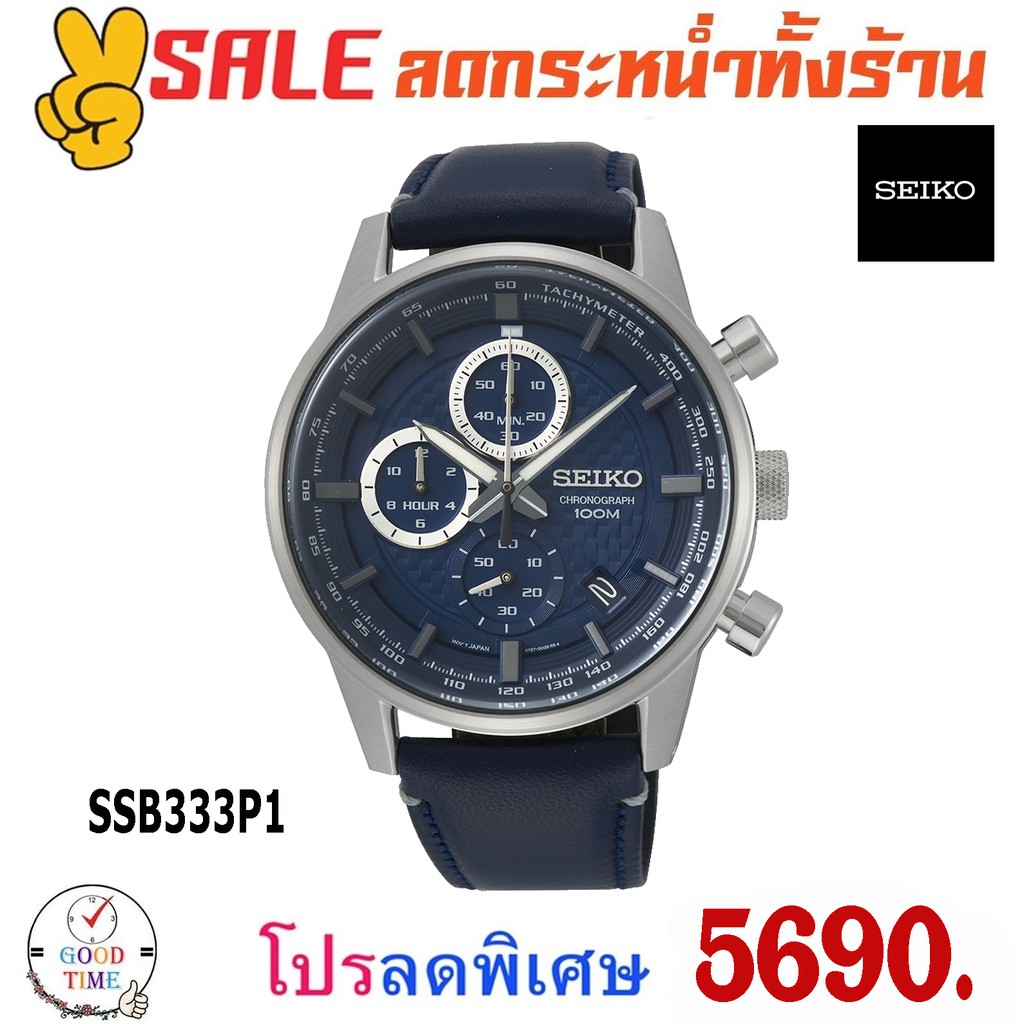 Seiko Chronograph Quartz นาฬิกาข้อมือผู้ชาย รุ่น SSB333P1 สายหนังแท้ |  Shopee Thailand