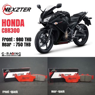 ลด 50 บาท อัตโนมัติ โค้ด 320SP50NT หน้าเบรค Nexzter รุ่น Honda CBR300🏍💸