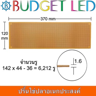 แผ่นปริ๊นท์อเนกประสงค์ไข่ปลาหน้าเดียว FR-1 Prototype PCB board JR-10-1 ขนาด 120 x 170 mm แผ่นปริ๊นท์สำหรับงานโปรเจค