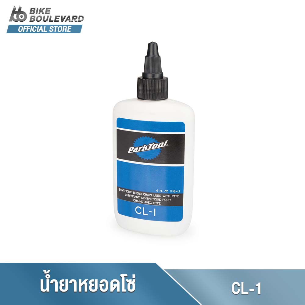 park-tool-cl-1-น้ำยาหยอดโซ่-ช่วยลดแรงเสียดทาน-ยืดอายุการใช้งาน-synthetic-blend-chain-lube-with-ptfe-นำเข้าจาก-usa