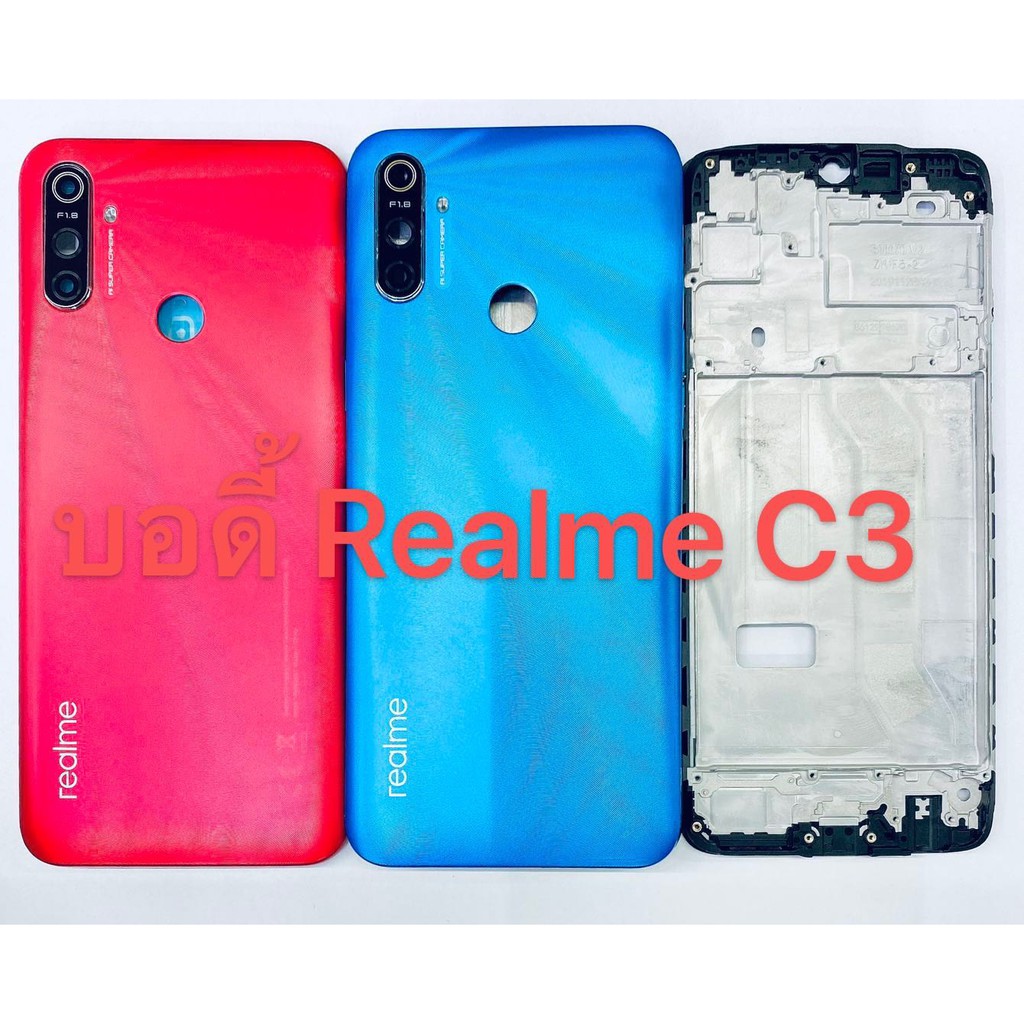 บอดี้-body-ฝาหลัง-เคสกลาง-realme-c3-สีอาจจะผิดเพี้ยน-อาจจะไม่ตรงตามที่ลง-สามารถขอดูรูปสินค้าก่อนสั่งซื้อได้ค่ะ