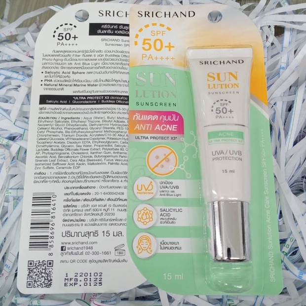 srichand-sunlution-sunscreen-2-สูตรใหม่ท้าให้ลอง