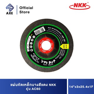 NKK แผ่นขัดเหล็กบางสีแดง 4"x2x16x1F [AC60] (400แผ่น/ลัง)(50แผ่น/กล่อง)
