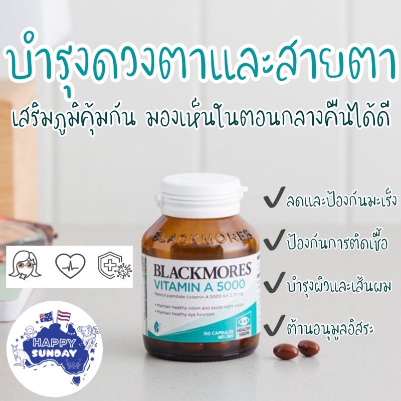 ภาพหน้าปกสินค้า️เสริมภูมิคุ้มกัน บำรุงสายตา Blackmores Vitamin A 5000 IU 150 เม็ด จากร้าน happy__sunday บน Shopee