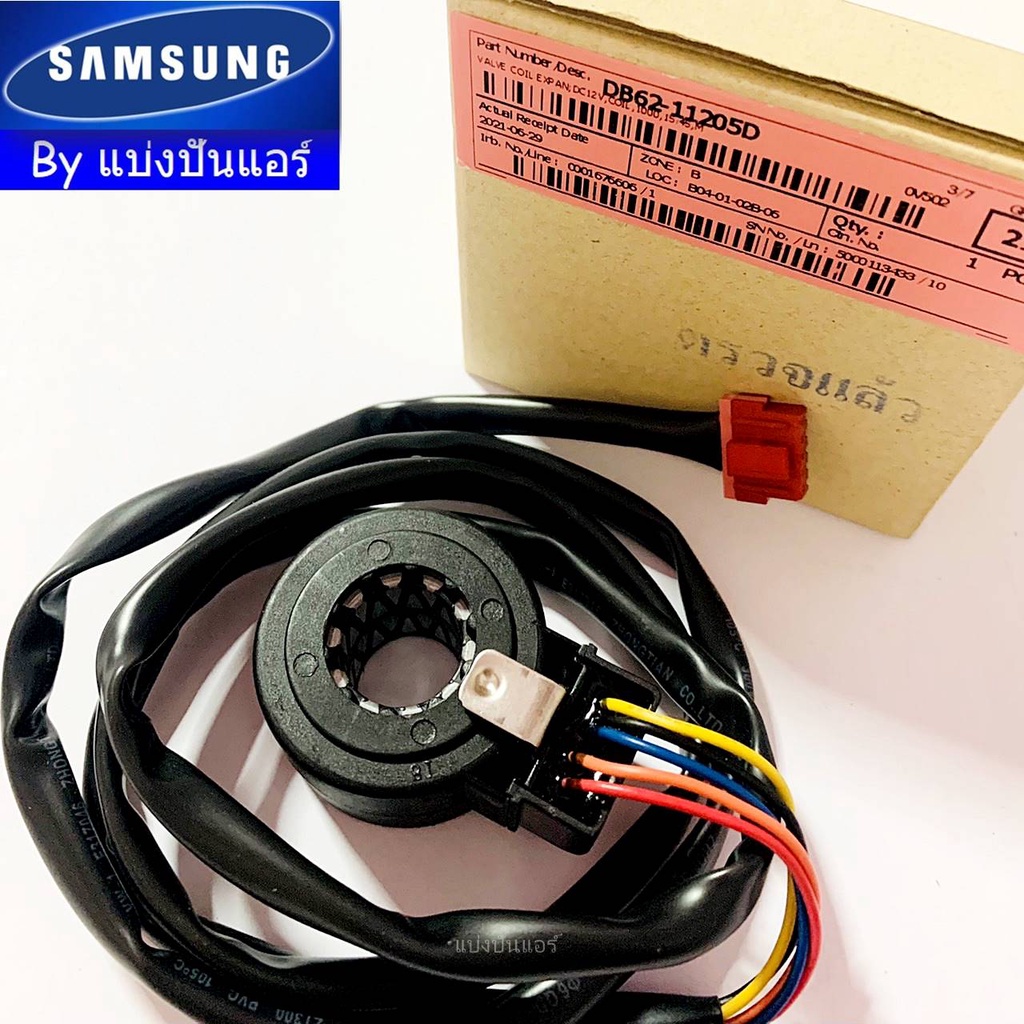 e-valve-ซัมซุง-อีวาวล์ซัมซุง-samsung-ของแท้-100-part-no-db62-11205d