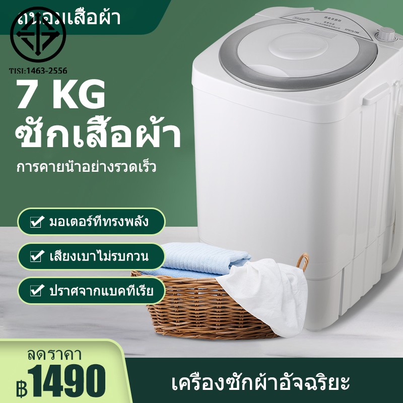 ภาพหน้าปกสินค้าSHIDAI เครื่องซักผ้า 7KG เครื่องซักผ้าถังเดียว เครื่องซักผ้ามินิกึ่งอัตโนมัติ ฆ่าเชื้อและทำความสะอาดอย่างล้ำลึก จากร้าน shidaishop บน Shopee