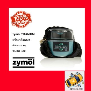 น้ำยาเคลือบสีรถ Zymol Titanium 8oz.กระปุกจริง