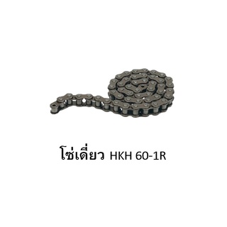 โซ่เดี่ยว HKH เบอร์ 80 - 1R 10ฟุต/กล่อง โซ่ส่งกำลัง