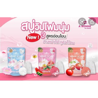 A Bonne whip soap 100กรัม.