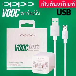 Oppo Vooc สาย Micro USB แบบชาร์จเร็ว