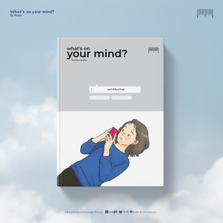 10 Millimetres : หนังสือ whats on your mind? คุณกำลังคิดอะไรอยู่? : Munin  จัดจำหน่ายโดย สำนักพิมพ์ 10 มิลลิเมตร #10mm