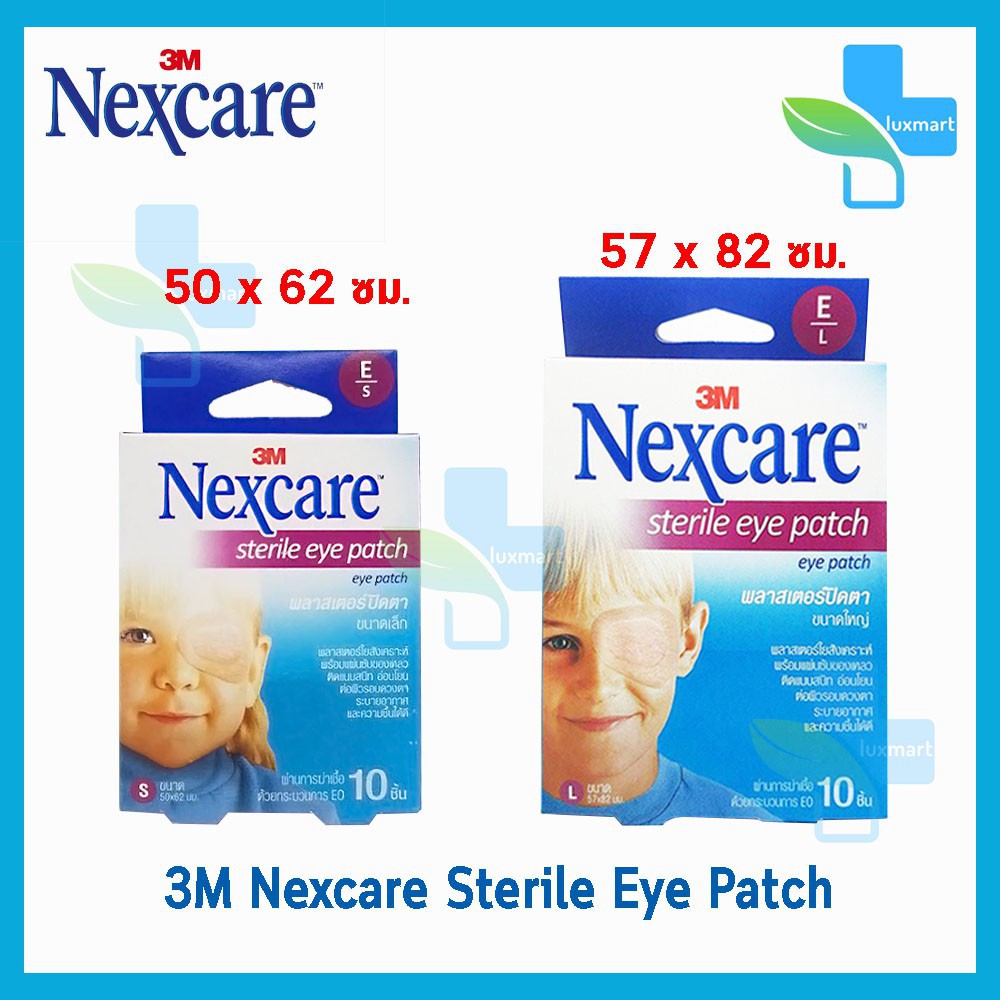 3M Nexcare Sterile Eye Patch 10 ชิ้น [1 กล่อง] เน็กซ์แคร์ พลาสเตอร์ปิด