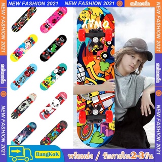 ภาพหน้าปกสินค้า【ได้รับสินค้าภายใน 2-3 วัน】Skate board สเก็ตบอร์ดสำหรับเด็ก skateboard ขนาด 60 ซม. (คละลายเด็กหญิง/เด็กชาย) สเก็ตบอร์ด ที่เกี่ยวข้อง