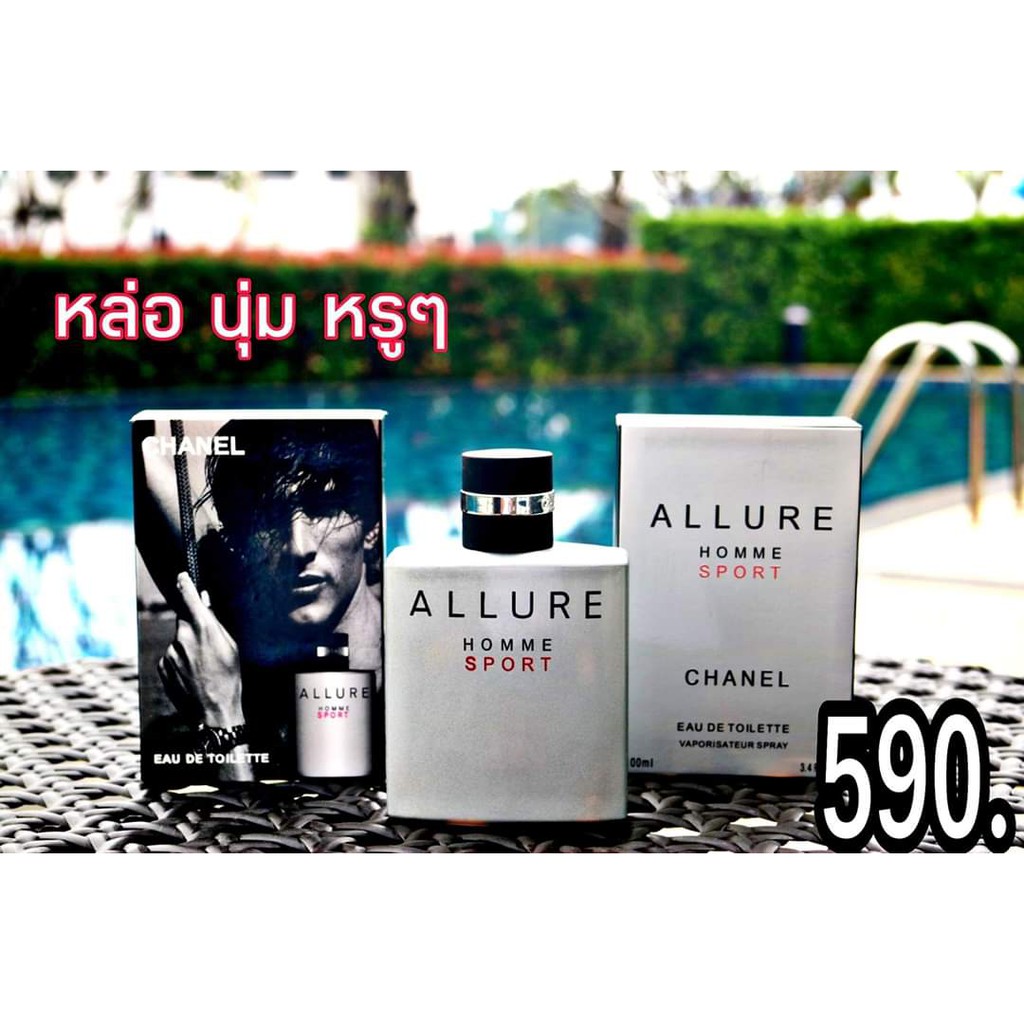 น้ำหอม-ผู้ชาย-chanel-allure-home-sport-eau-de-toilette-vaporisateur-spray-100ml-per4