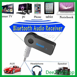 DeeThai บลูทูธติดรถยนต์ผ่านช่อง ตัวรับสัญญาณบลูทูธ รุ่น bluetooth receiver