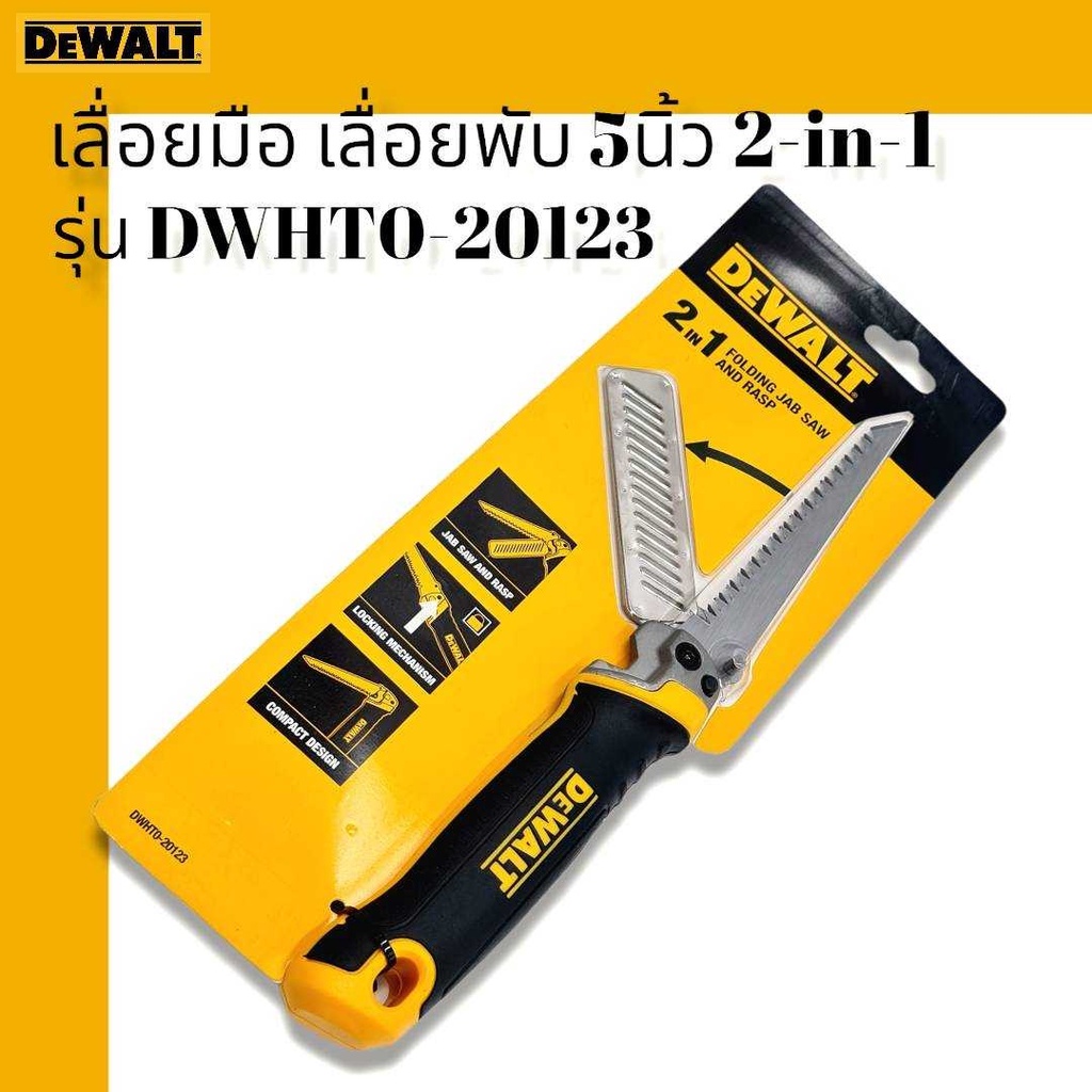 Dewalt folding jab saw & rasp deals