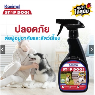 Kanimal Stop Dog สเปรย์ไล่สุนัข ห้ามแทะ ห้ามฉี่ สกัดจากธรรมชาติขนาด 300 ml.