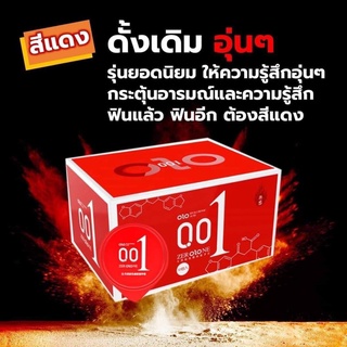 โปรเด็ด!! 1แถม3 ถุงยางอนามัย olo (10ชิ้น/1กล่อง) แบบบาง ขนาด 0.01 มิล **ไม่ระบุชื่อสินค้าหน้ากล่อง**