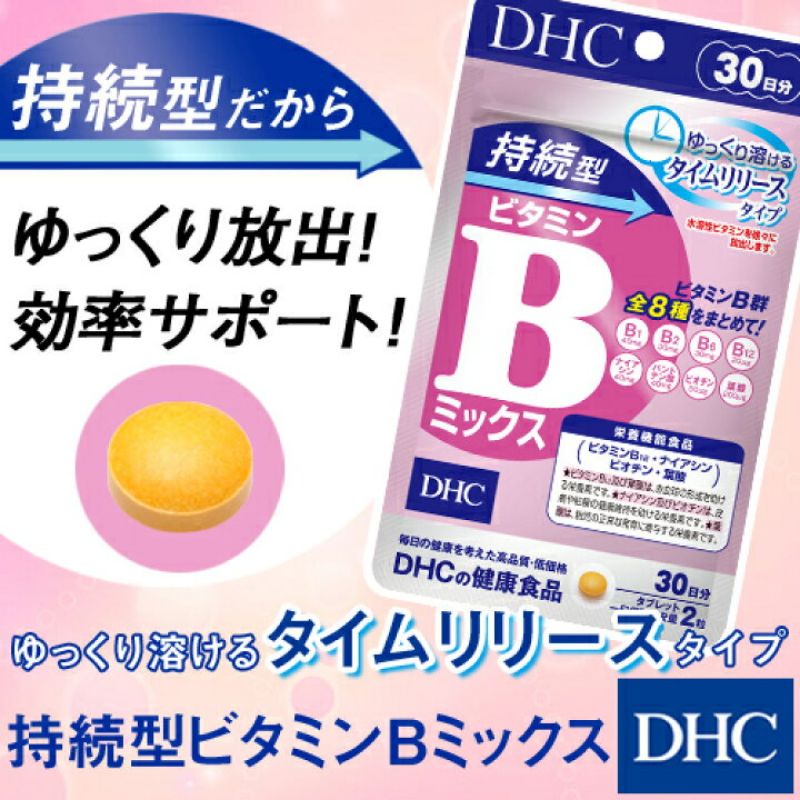 ภาพสินค้าDHC B Mix Persistent 持続型ビタミンBミックス วิตามินบีรวม บำรุงปลายประสาท เหน็บชา จากร้าน honmono_jp บน Shopee ภาพที่ 4