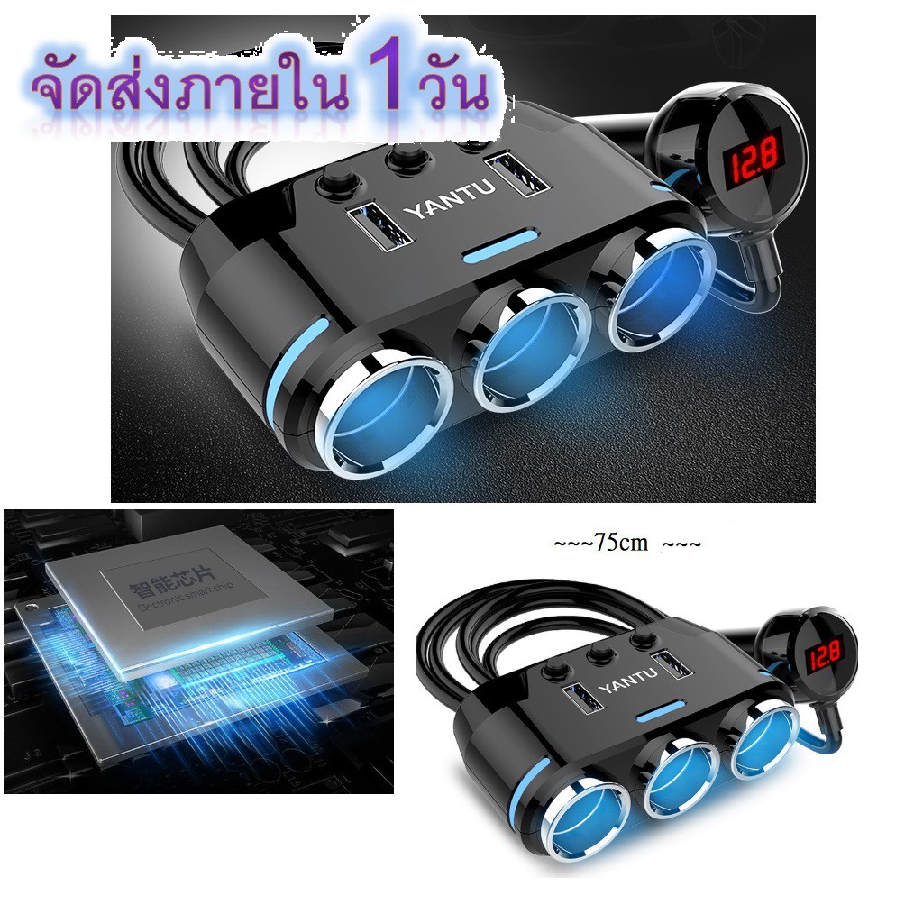 ส่งภาย24ชม-หัวชาร์จในรถยนต์-ที่ชาร์จในรถ-แบบ-4-ช่อง-พร้อมช่องจุดบุหรี่-1-ช่อง-วัดโวท์แรงดันแบตเตอรี่-cr2