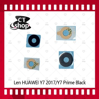 สำหรับ Huawei Y7 2017/Y7prime/TRT-LX2/TRT-L21a อะไหล่เลนกล้อง กระจกเลนส์กล้อง  Camera Lens (ได้1ชิ้นค่ะ) CT Shop