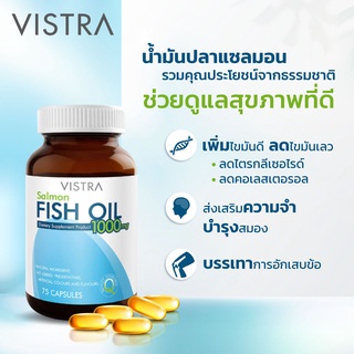 ภาพขนาดย่อของภาพหน้าปกสินค้าVISTRA วิสตร้า Fish Oil FishOil น้ำมันปลา ฟิชออย Salmon จากร้าน talatphlu_beauty บน Shopee ภาพที่ 3