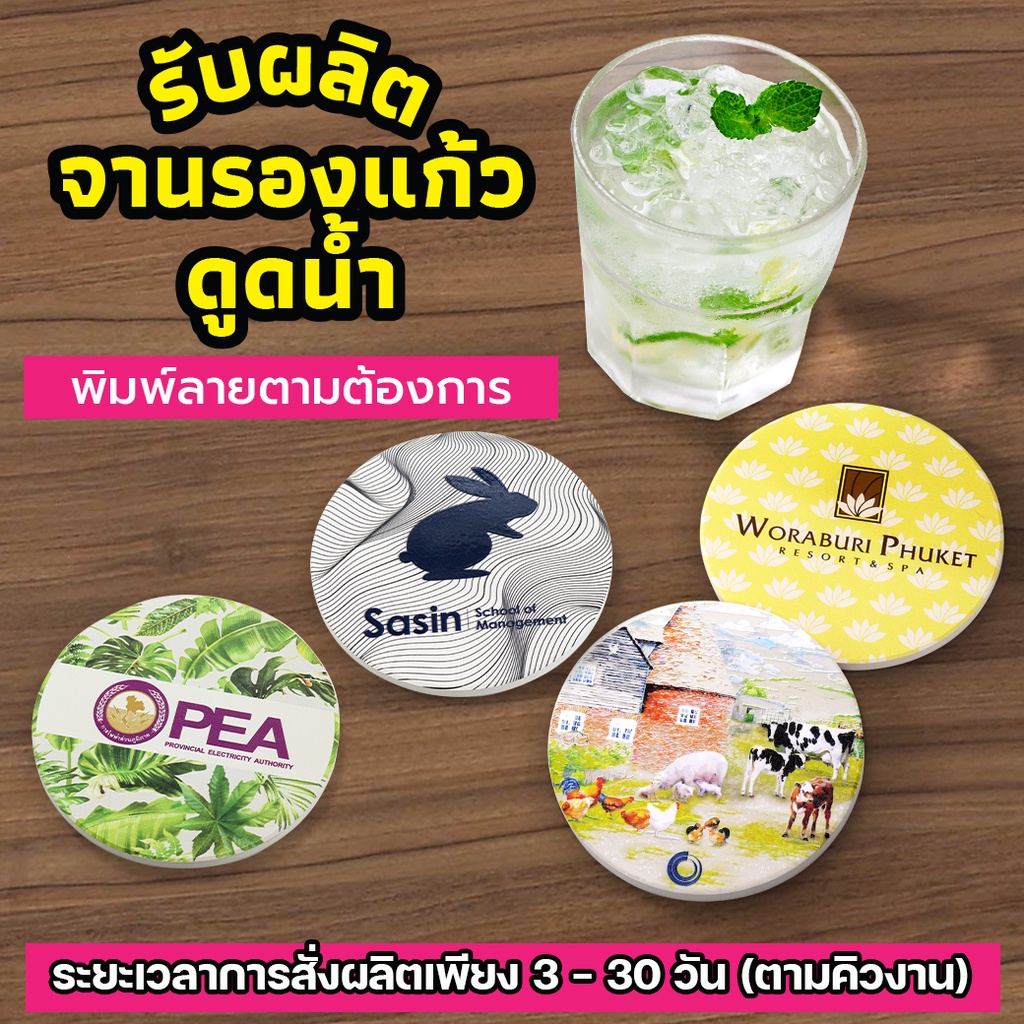 king-coaster-จานรองแก้วดูดน้ำ-thaitexti02-d10016-เซรามิก-ธนบดีเซรามิค