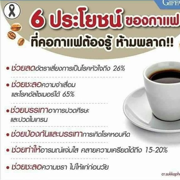 กาแฟ-กิฟฟารีน-กาแฟรีดิว-กาแฟน้ำตาลน้อย-รอยัลคราวน์-รีดิวชูการ์-รสชาติที่ใครลองแล้วเป็นต้องติดใจ-coffee-giffarine