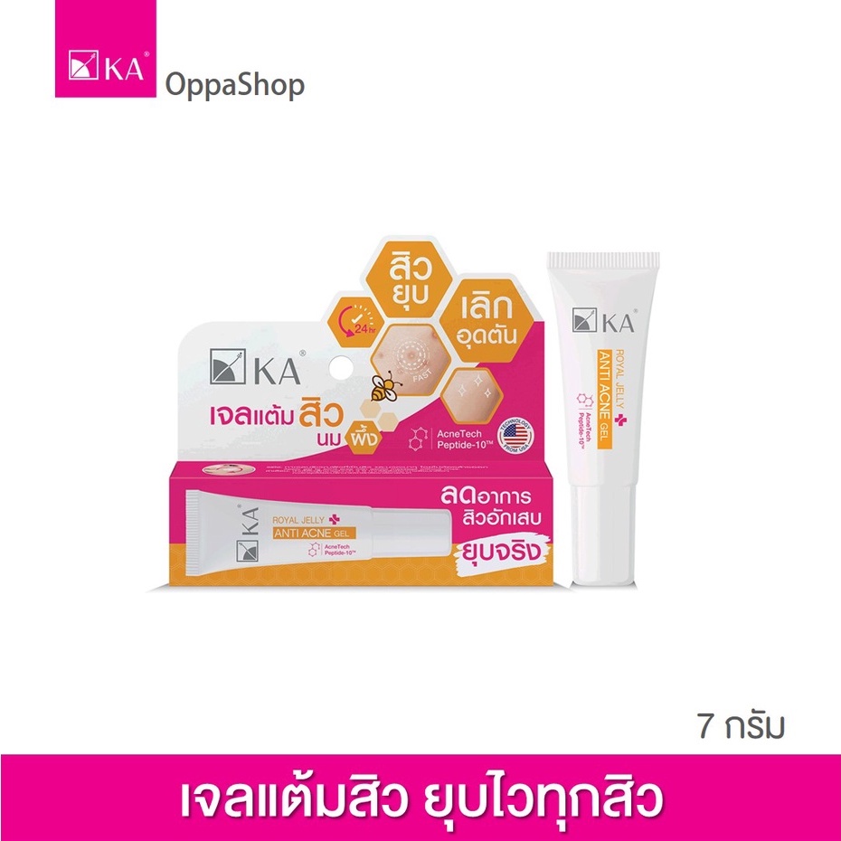 เจลแต้มสิว-ยุบไว-ka-royal-jelly-anti-acne-gel