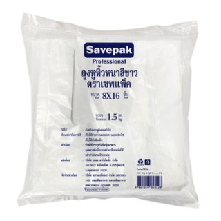 เซพแพ็ค ถุงหูหิ้ว สีขาว แบบหนา ขนาด 8x16นิ้ว ยกแพ็ค 1.5kg SAVEPAK PLASTIC BAG