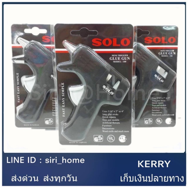 แท้-100-ถูกสุด-ปืนยิงกาว-solo-glue-gun-10วัตต์-ปืนกาว-model-100-ปืนกาว-ปืนยิงกาว-ปืน-ปืนยิง