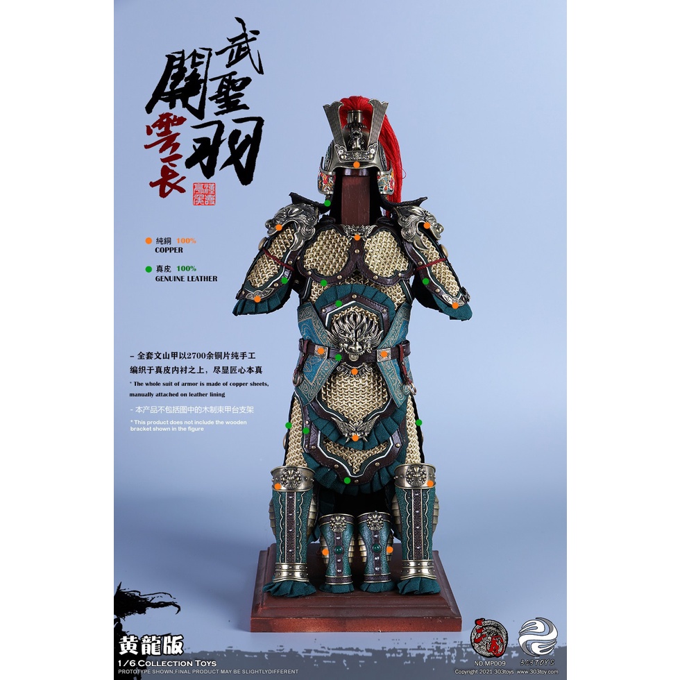 303toys-mp009-1-6-three-kingdoms-series-marquis-guan-yu-yunchang-god-of-war-exclusive-copper-version-เทพกวนอู