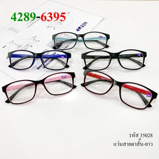 ภาพหน้าปกสินค้าแว่นสายตาสั้นกรอบTR90 ทรงสีเหลี่ยม (เลนส์สำเร็จรูป) 35028 ที่เกี่ยวข้อง