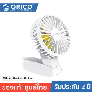 ORICO GXZ-F833 The folding fan พัดลม mini พัดลมพกพา มินิ พับได้ ปรับได้ 3 ระดับ USB Fan พัดลมตั้งโต๊ะขนาดเล็ก พกพาสะดวก