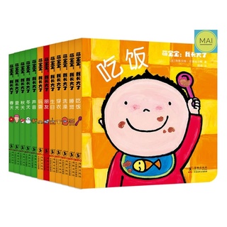 นิทานภาษาจีน (เซ็ท 12เล่ม) หนังสือบอร์ดบุ๊ค นิทานเด็กภาษาจีน หนังสือภาษาจีนสำหรับเด็ก หนังสือเด็กภาษาจีน