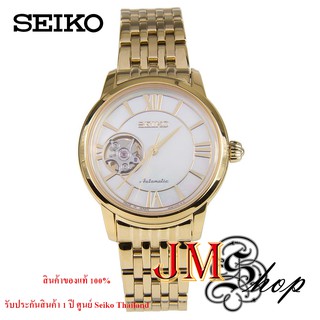 Seiko Presage นาฬิกาผู้หญิง สายสแตนเลส รุ่น SSA850J1 (สีทอง)