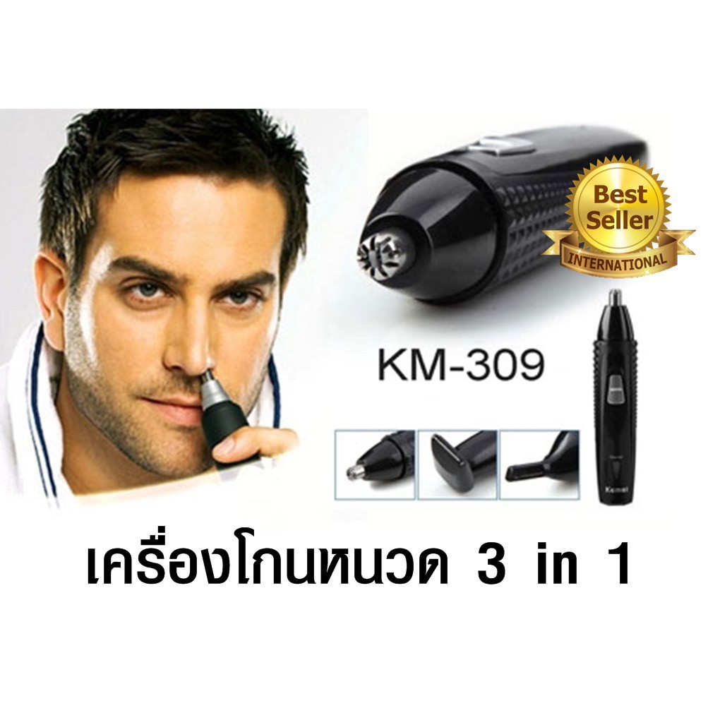 kemei-เครื่องโกนหนวด-ตัดแต่งขนจมูก-โกนขนหู-และ-โกนหนวด3in1รุ่น-km-309-4in1-รุ่น-km-6630