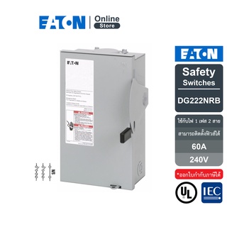 EATON DG222NRB - Safety Switch 60A ใช้กับไฟ 1เฟส 2สาย 240V (Solid Neutral) แบบติดตั้งฟิวส์ได้ (ราคาไม่รวมฟิวส์) กันน้ำ