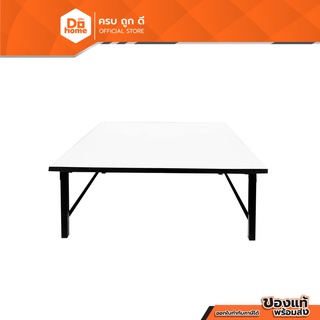Dohome โต๊ะญี่ปุ่น ขาเหล็ก เมลามีน ขนาด 60x60 ซม. |EA|