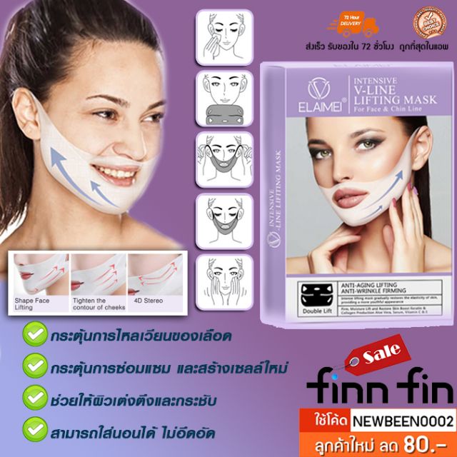 mask-มาส์กหน้าเรียว-แพ็ค4ชิ้น-หน้าเรียว-หน้าเล็ก-ยกหน้า-ยกระชับผิว-4d-bt0025