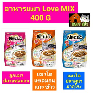 ภาพหน้าปกสินค้าอาหารแมวเน็กโกะ ( Nekko Love Mix )ชนิดเม็ด เลิฟมิกซ์ 400 G จำนวน 1 ถุง ที่เกี่ยวข้อง