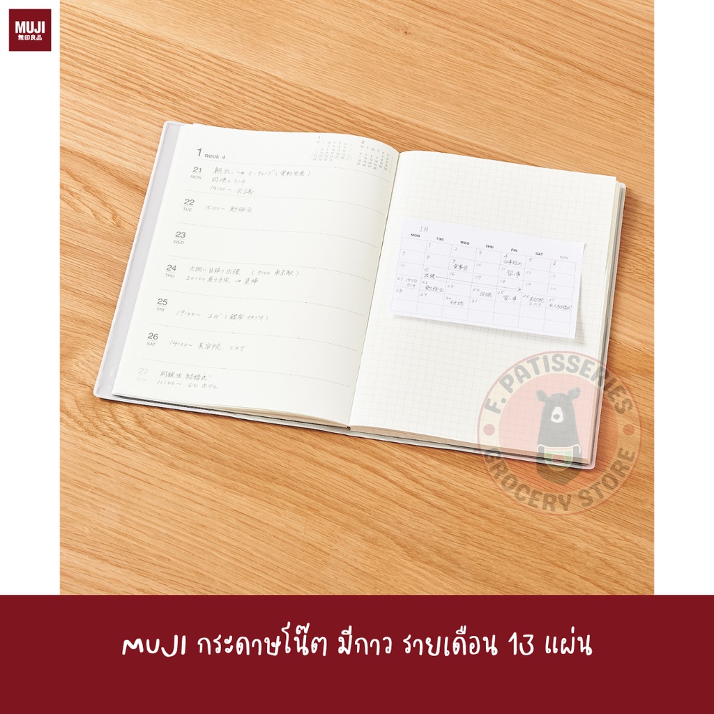 muji-สติกเกอร์-ปฎิทิน-กระดาษโน้ตมีกาว-รายเดือน-monthly-week-tick-box-day-calendar-sticker-13-sheets-sticky