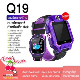 นาฬิกาเด็ก รุ่น Q19 เมนูไทย ใส่ซิมได้ โทรได้ พร้อมระบบ GPS ติดตามตำแหน่ง Kid Smart Watch นาฬิกาป้องกันเด็กหาย ไอโม่ imoo