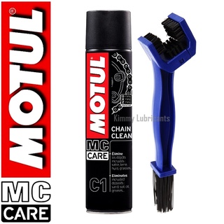 ซื้อคู่คุ้มกว่า สเปรย์ล้างโซ่ Motul Chain Clean C1 ขนาด 400 ซี.ซี.+แปรงขัดโซ่