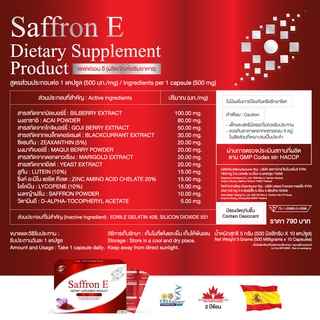 ภาพขนาดย่อของภาพหน้าปกสินค้า️โปรสุดคุ้ม ส่งจากบริษัท Saffron E อาหารเสริมบำรุงดวงตา ตาแห้ง แสบตา นวัตกรรมใหม่ล่าสุด สารสกัดพรีเมียม แซฟฟรอน อี จากร้าน chanada.and.saffron.e_thailand บน Shopee ภาพที่ 6