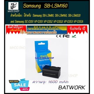 แบตเตอรี่ Battery SB-LSM160 สำหรับ  Samsung SB-LSM80, SB-LSM160, SB-LSM320 and Samsung SC-D351 VP-D351 VP-D352 VP-D352i