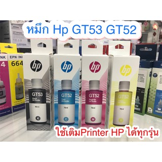 หมึกเติม HP GT51/GT52/GT53 เกรดพรีเมี่ยม มีพร้อมส่ง‼️ เติม HP ได้ทุกรุ่น