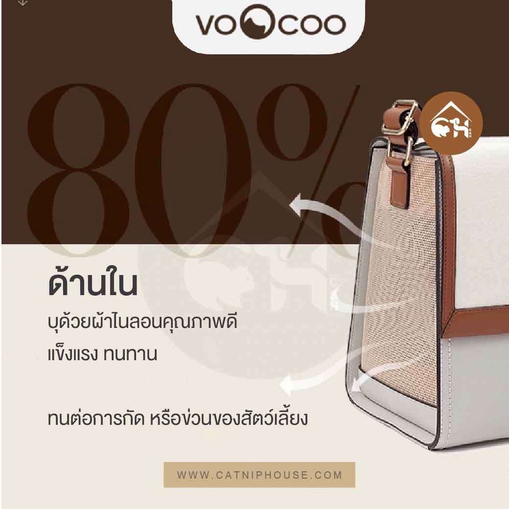 voocoo-กระเป๋าสะพาย-สำหรับใส่สัตว์เลี้ยง-ดีไซน์เรียบหรู-สวยงาม-แข็งแรง-ทนทาน-กระเป๋า-สำหรับสัตว์เลี้ยง